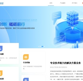珠海市沿海信息技术有限公司 XR科技|VR研发|AR研发|VR培训|AR场景互动|AI智能应用|虚拟现实解决方案|虚实交互|多人实时互动|虚虚拟仿真教学|人机交互系统|仿真教学|虚拟仿真实验室|虚拟教学|虚拟仿真技术