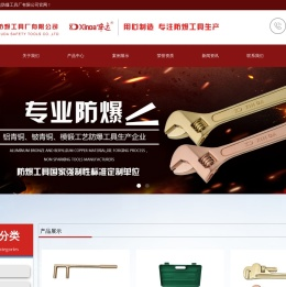 石家庄旭达防爆工具厂有限公司