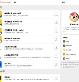 爱派网