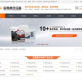 莱宝真空泵_爱德华_爱发科_普旭_里其乐-贝克真空泵油-东莞市品雅真空设备有限公司