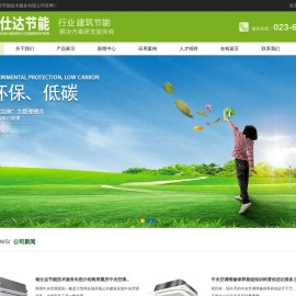 重庆中央空调-节能空调-重庆空调设备-空调维保-重庆铭仕达节能技术服务有限公司