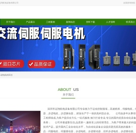 深圳市运翔机电设备有限公司-深圳市运翔机电设备有限公司