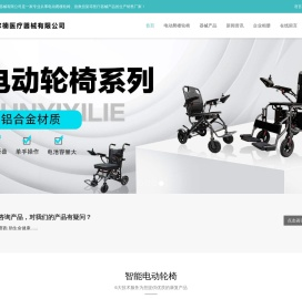 苏州电动爬楼轮椅,履带式拉货爬楼车,爬楼机厂家-艾尔楠医疗器械