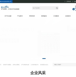 观片灯_「空气消毒器」医用空气消毒器_等离子空气消毒机_常州欣佳盟自动化设备有限公司