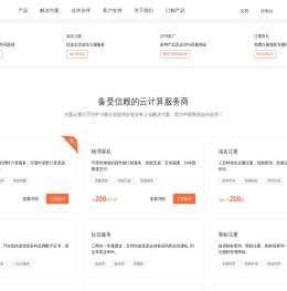 全球优质云服务器-迅马数据