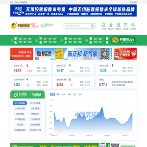 中国养猪网-中国养猪行业门户网站