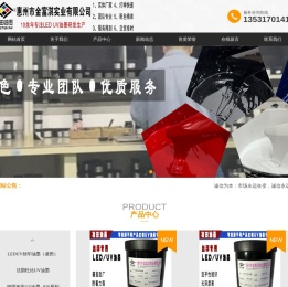 惠州市金富淇实业有限公司