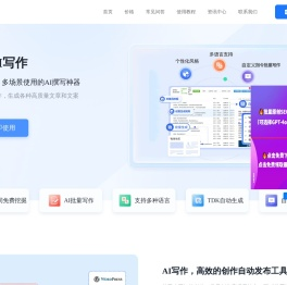 站长SEO-站长AI-站长AI写作-站长批量生成文章-站长SEO文章生成工具-孙魏网络
