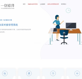政采对接，公采云对接，阿里政采对接，山东政采，海南政采，江苏政采,苏州政采,重庆怀师科技有限公司