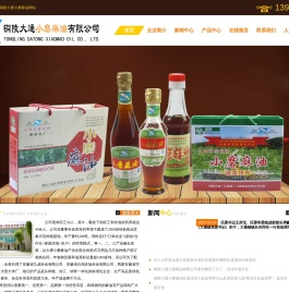 铜陵大通麻油,铜陵大通小磨麻油