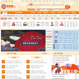 天天好东西网 - 打造CNDC生活导航网站第一品牌！