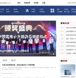 家电资讯网