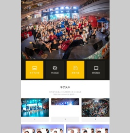 南充市飞行家体育文化有限公司