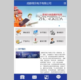 成都得贝电子有限公司