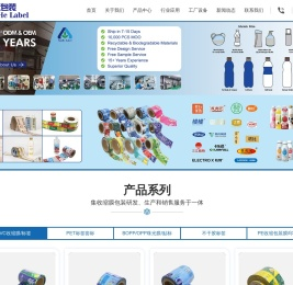 PVC收缩膜|OPS收缩膜|PET标签套标-张家港市三禾包装材料有限公司