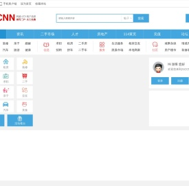 21CCNN网站首页-云浮地区大型便民门户