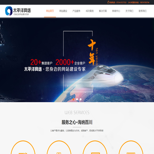 衡阳网站建设,衡阳网站推广,衡阳做网站,衡阳网络公司-衡阳太平洋网络