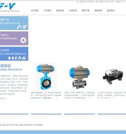 蝶阀|球阀|执行器|附件-弗维流体控制（上海）有限公司