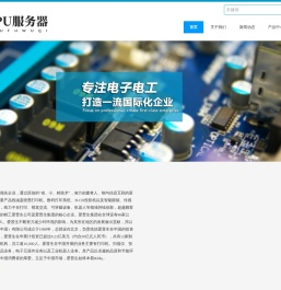 上海GPU服务器托管 上海idc机房高电机柜租赁 BGP服务器托管 GPU算力服务器机柜托管