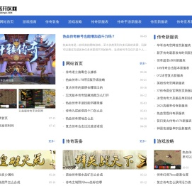热血传奇怀旧版手游_新开传奇手游_1.80传奇手游_力诺开区网