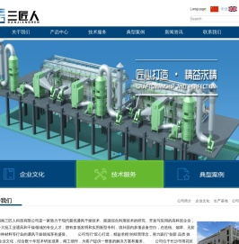 湖南三匠人科技有限公司