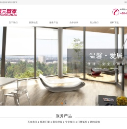 上海爱居信息技术有限公司官网