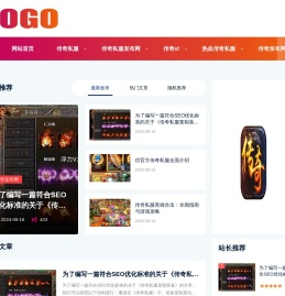 传奇私服网站-新开传奇发布网-热血传奇sf-最新传奇发布网