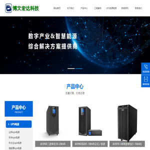 山特UPS电源 科华ups电源 科士达ups电源北京经销代理