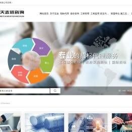 中天志远咨询有限公司-宿迁施工总承包,宿迁全过程工程咨询,宿迁司法鉴定,宿迁工程监理,宿迁造价咨询,宿迁招标代理,宿迁工