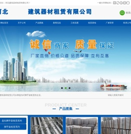 盘扣式脚手架租赁_脚手架租赁公司_盘扣租赁厂家-河北建筑器材租赁有限公司