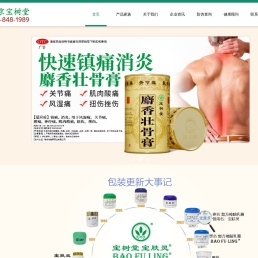 北京宝树堂