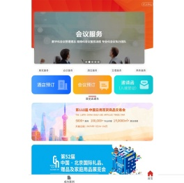 时代龙马-会展服务专家