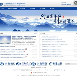 兴业国信资产管理有限公司