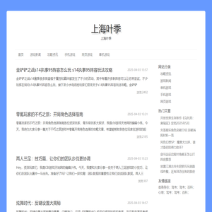 上海叶季文化传媒有限公司