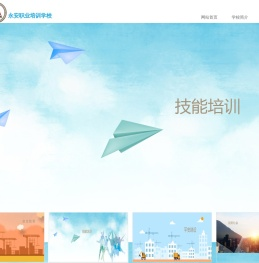 兴化市永安职业培训学校