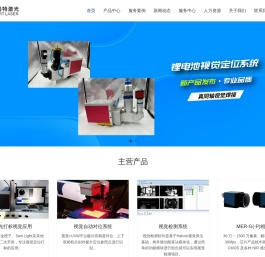 视觉定位打标软件-CCD视觉检测系统-斯玛特激光