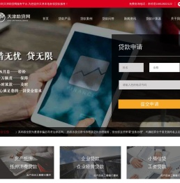 天津贷款-天津房屋贷款-抵押贷款-信用贷-天津助贷网