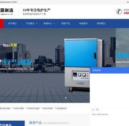 洛阳唐灿电器制造有限公司