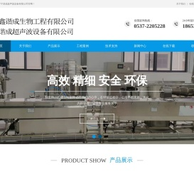 中药提取设备，逆流提取生产线，动态连续逆流提取，超声波清洗设备