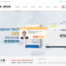 光量(上海)国际贸易官网|黄色指数仪|鱼眼仪|DOI鲜映性仪