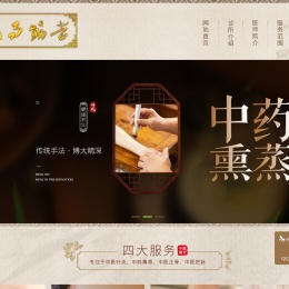 易筋堂中医诊所 汕头市易筋堂健康管理有限公司