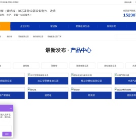 塑烧板-烧结板-塑烧板除尘器-塑烧板除尘器厂家-托蓝环保