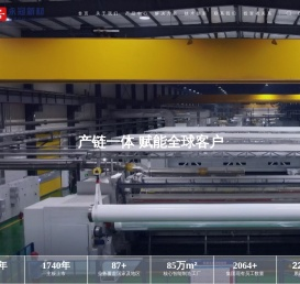 永冠新材-综合性胶粘解决方案提供商    上海永冠众诚新材料科技(集团)股份有限公司是全球领先的综合性胶