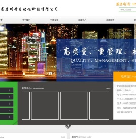 龙岩川奇自动化科技有限公司
