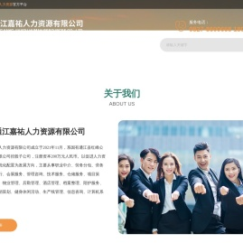 通江嘉祐人力资源