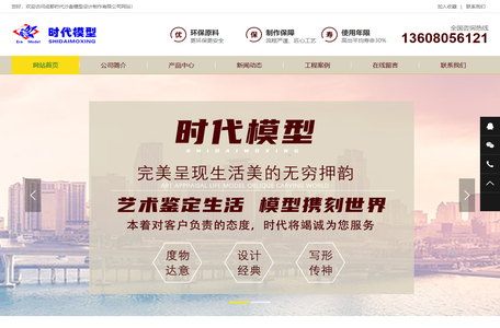 成都沙盘公司_四川沙盘模型-成都时代沙盘模型设计制作有限公司