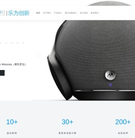深圳工业设计_产品设计公司_外观设计 | 深圳乐为工业设计公司
