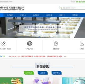北京陆桥技术股份有限公司