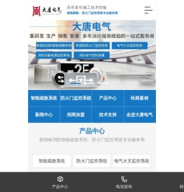 智能疏散系统_智能疏散照明指示系统_智能应急照明疏散系统代理加盟-湖南大唐电气设备制造有限公司