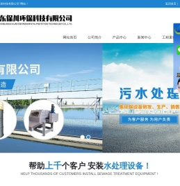 斜管沉淀池_厌氧塔_芬顿反应罐_气浮机-山东保川环保科技有限公司